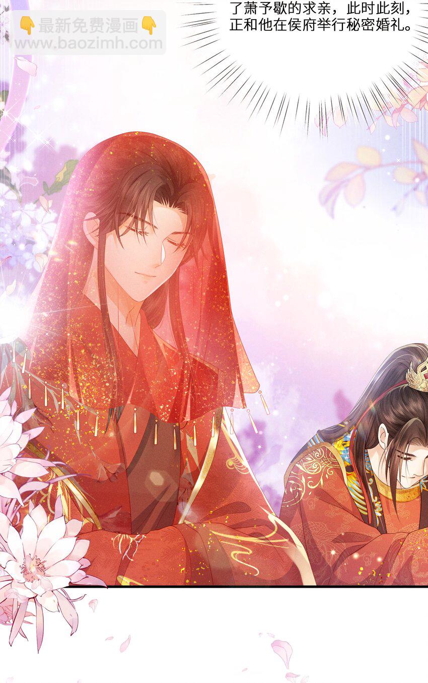 欺人太深 - 001 朕下嫁未遂 - 4