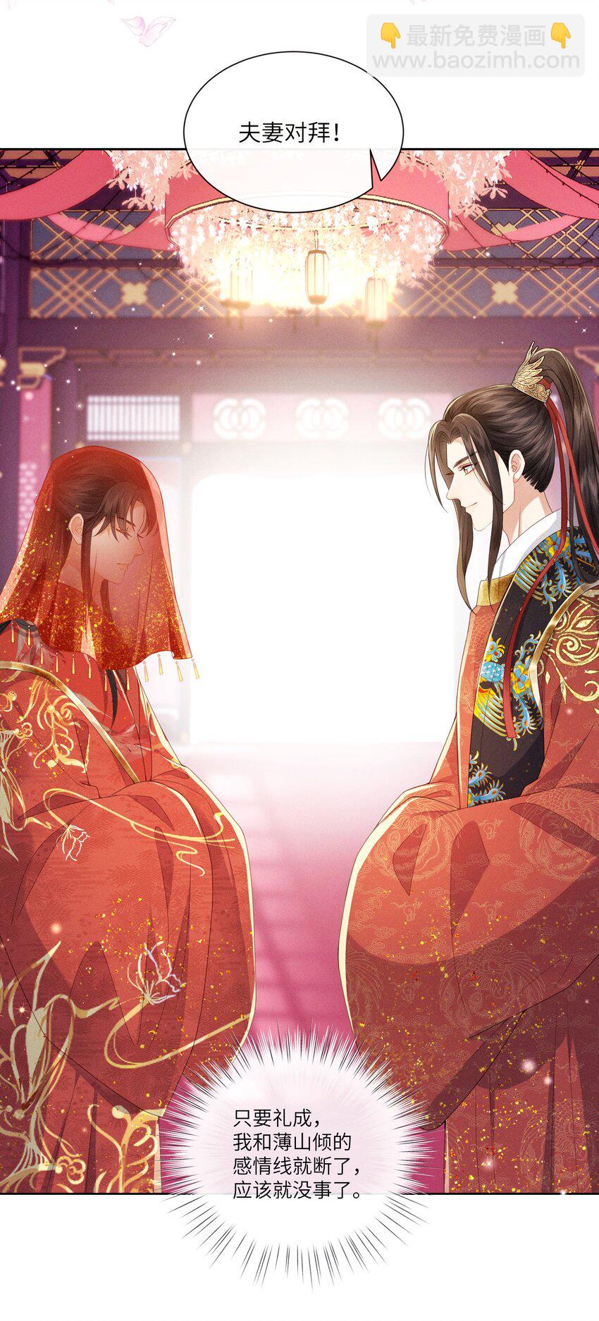 欺人太深 - 001 朕下嫁未遂 - 5