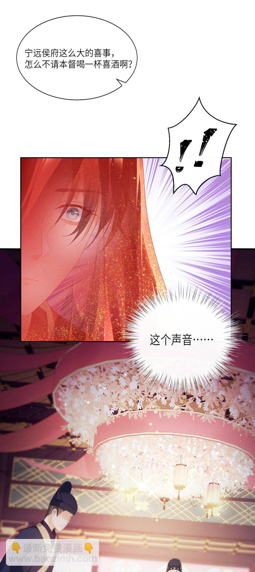 欺人太深 - 001 朕下嫁未遂 - 6