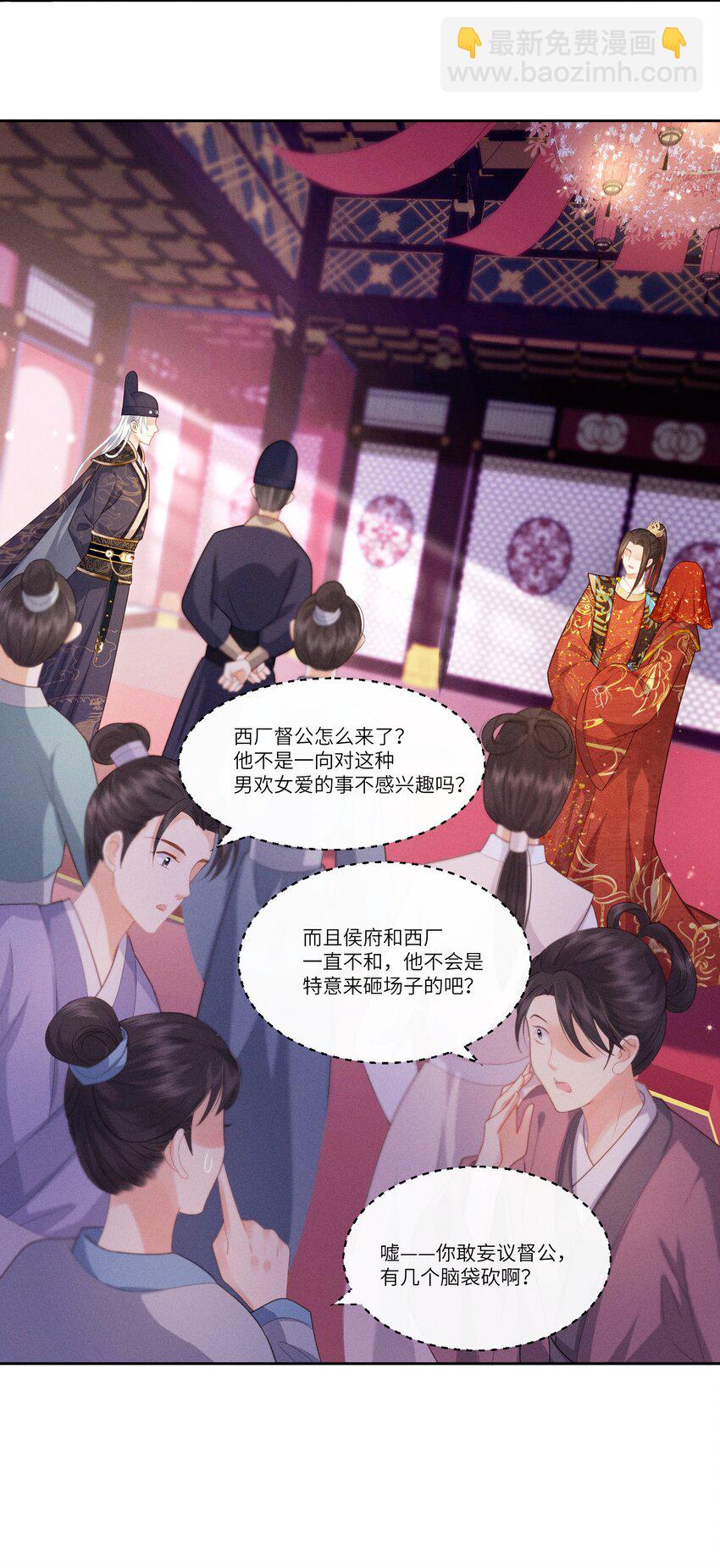 欺人太深 - 001 朕下嫁未遂 - 3