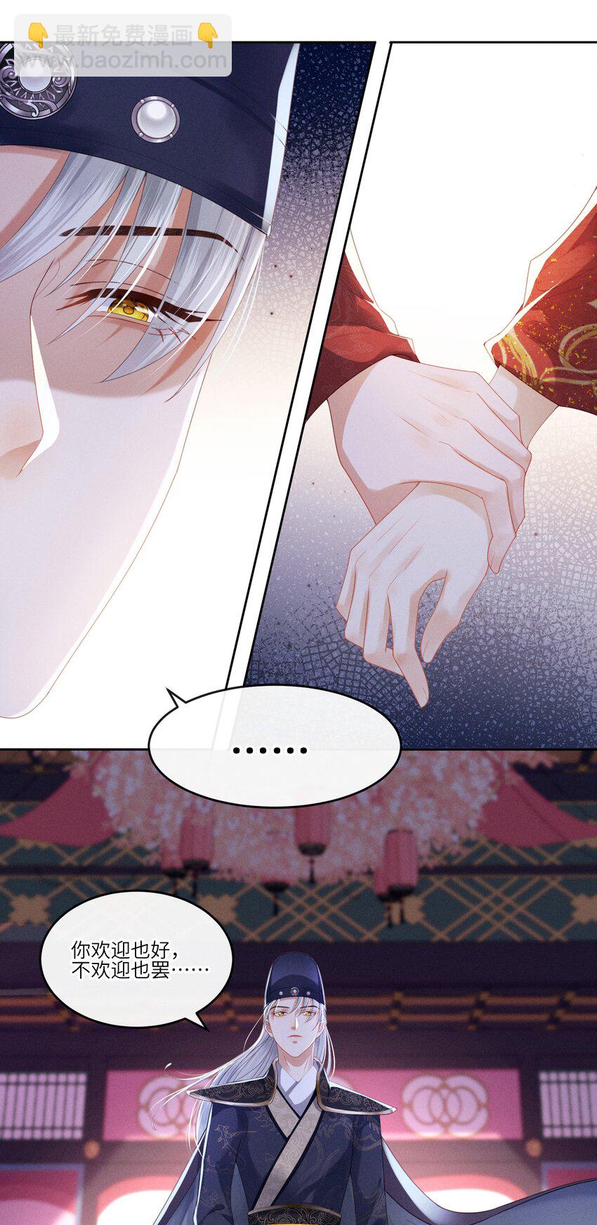 欺人太深 - 001 朕下嫁未遂 - 5