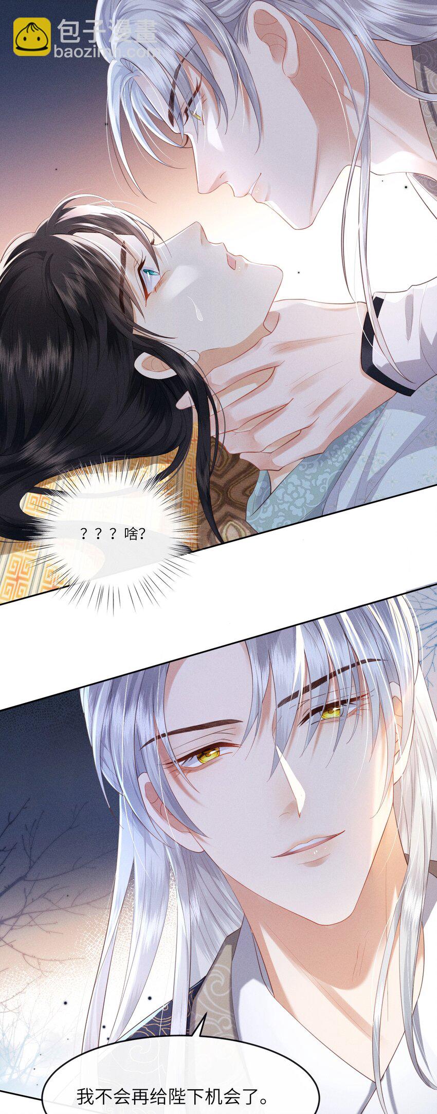 欺人太深 - 001 朕下嫁未遂 - 3