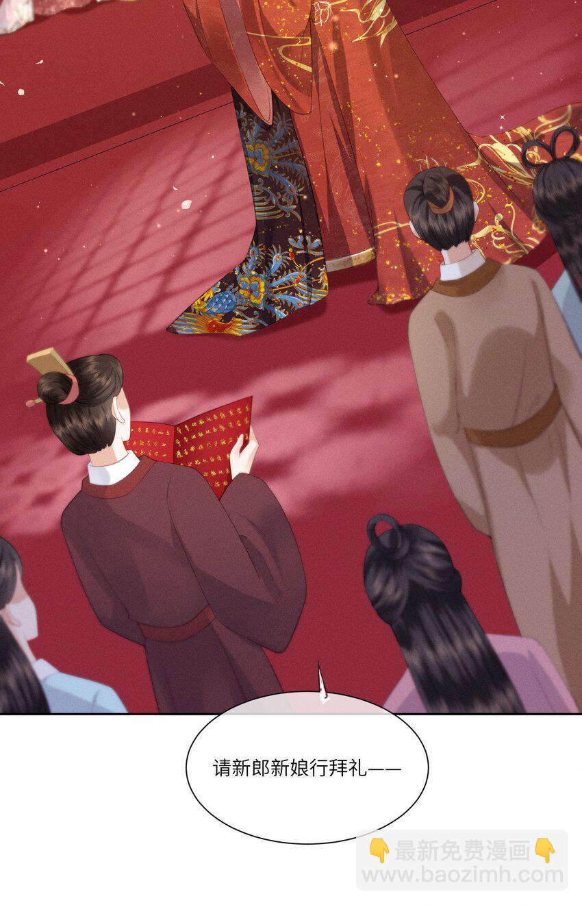 欺人太深 - 001 朕下嫁未遂 - 5