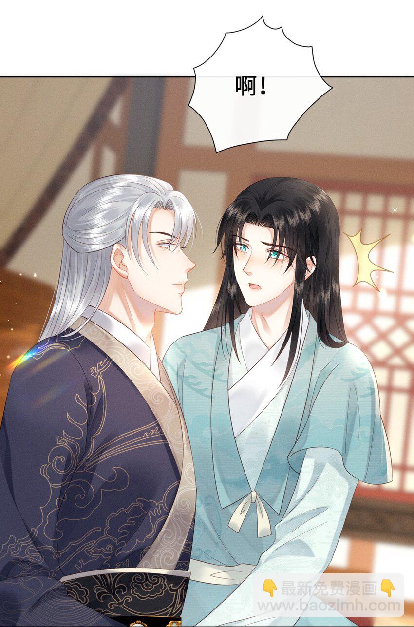 欺人太深 - 011 朕主動示好 - 3