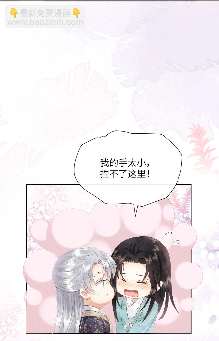 欺人太深 - 011 朕主動示好 - 4