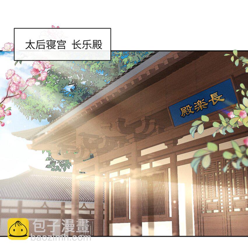 欺人太深 - 011 朕主動示好 - 7