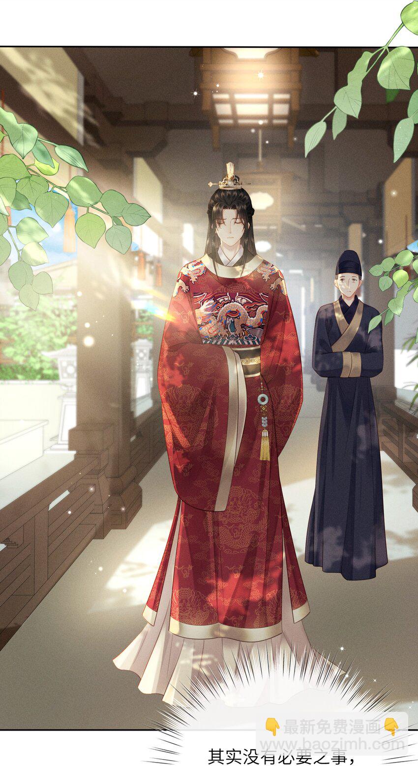 欺人太深 - 011 朕主動示好 - 1