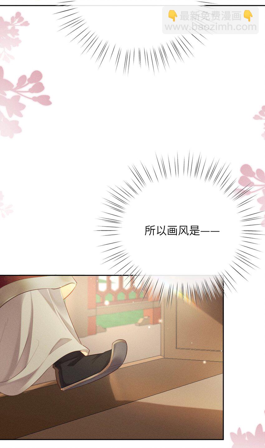 欺人太深 - 011 朕主動示好 - 4