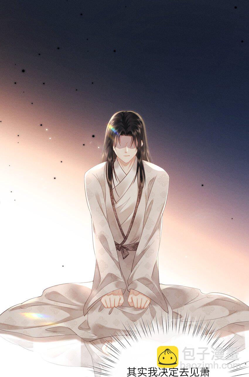 欺人太深 - 011 朕主動示好 - 3