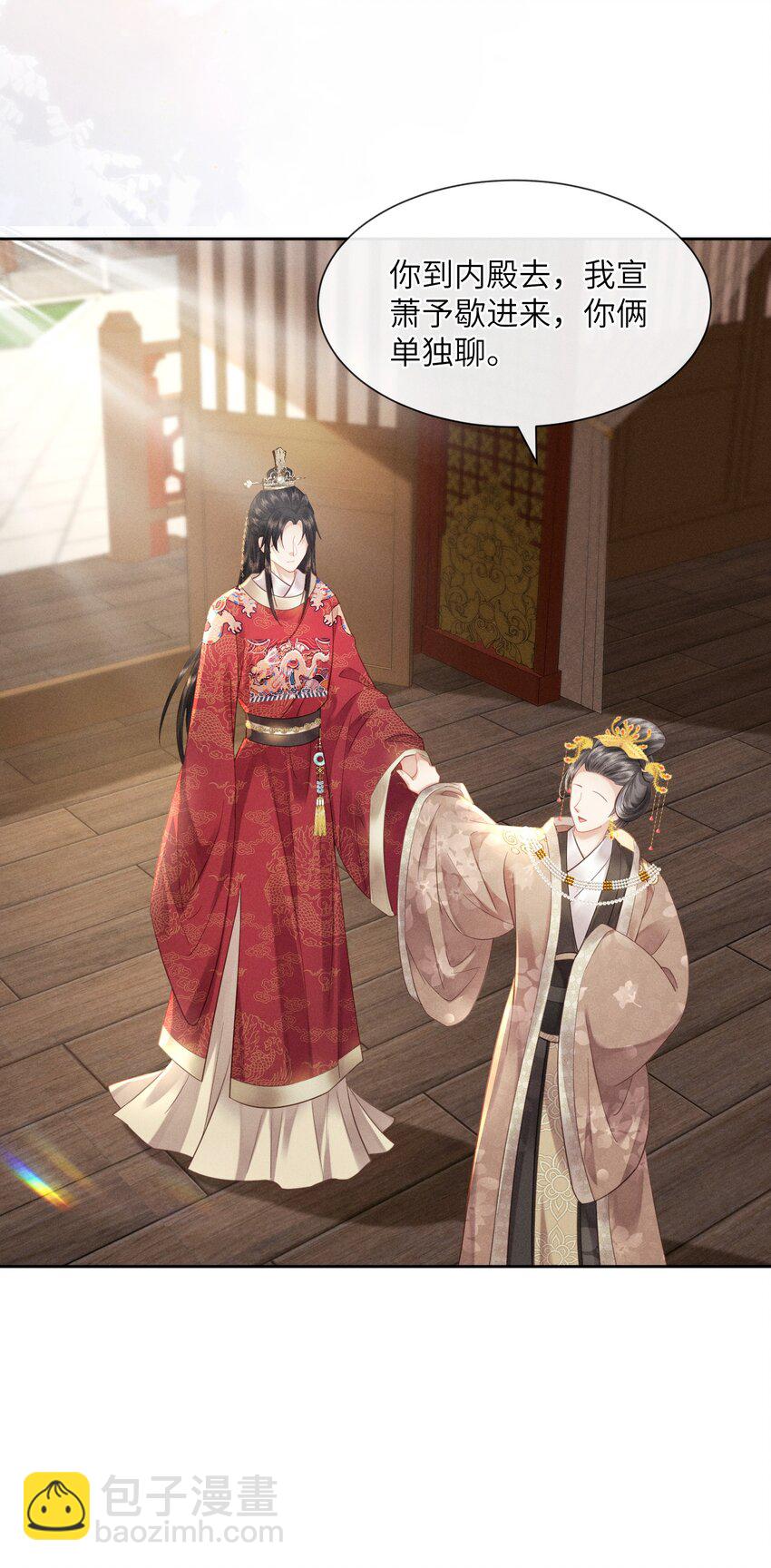 欺人太深 - 011 朕主動示好 - 3