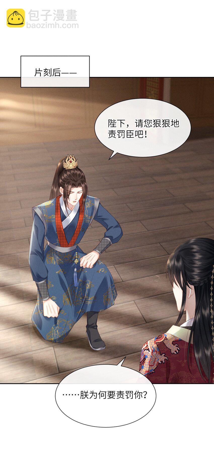 欺人太深 - 011 朕主動示好 - 4