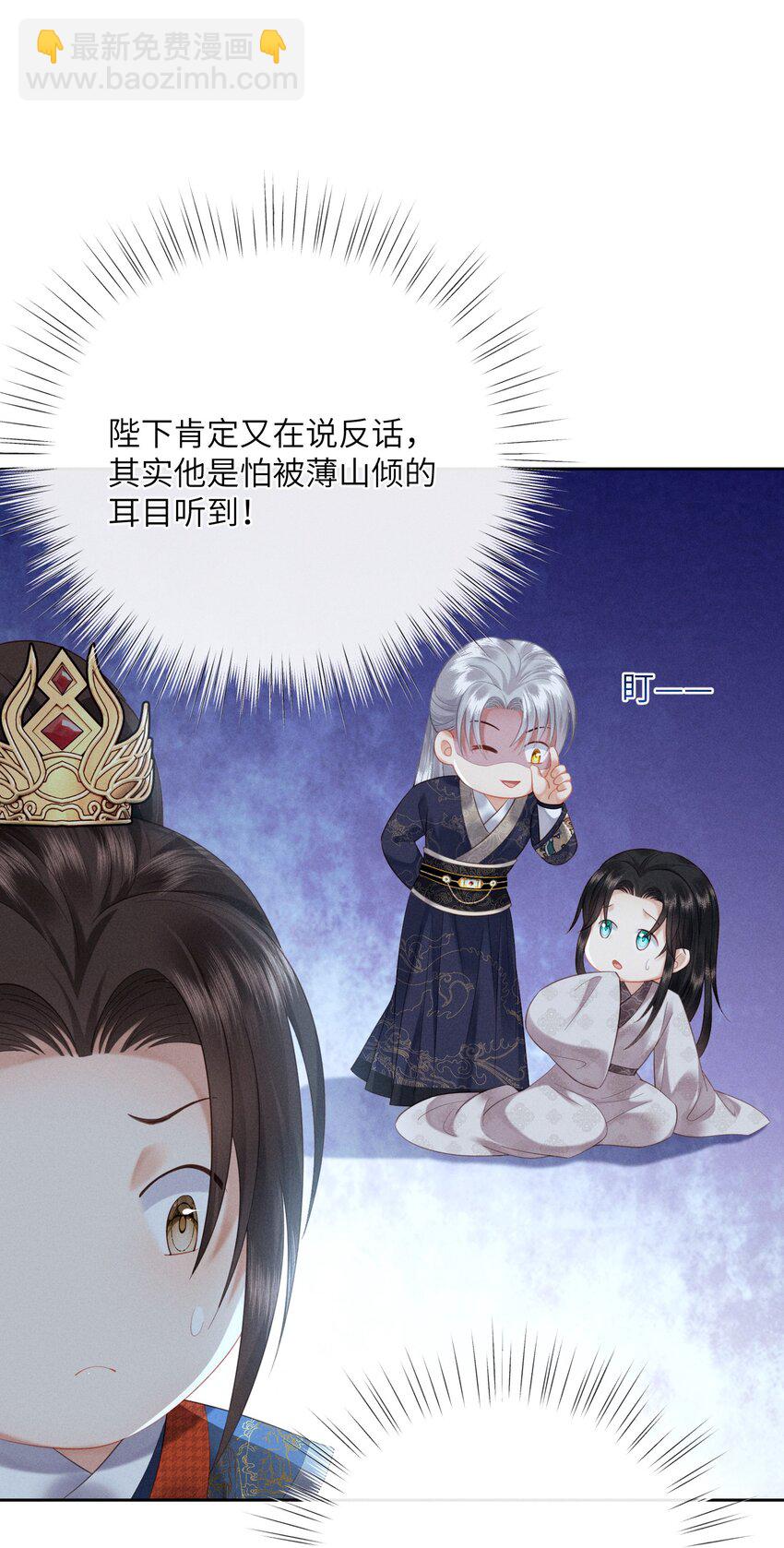 欺人太深 - 011 朕主動示好 - 7