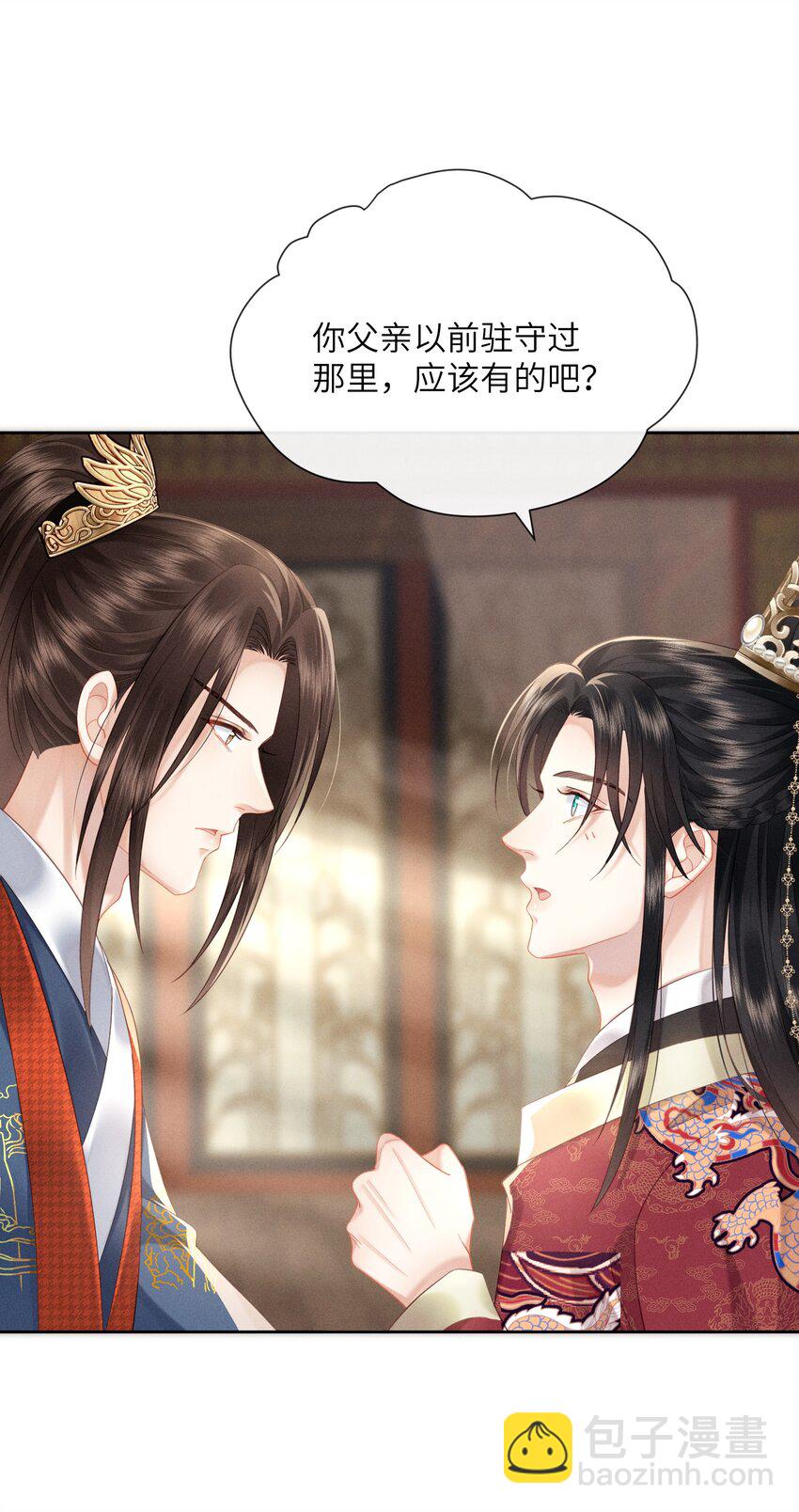 欺人太深 - 011 朕主動示好 - 3