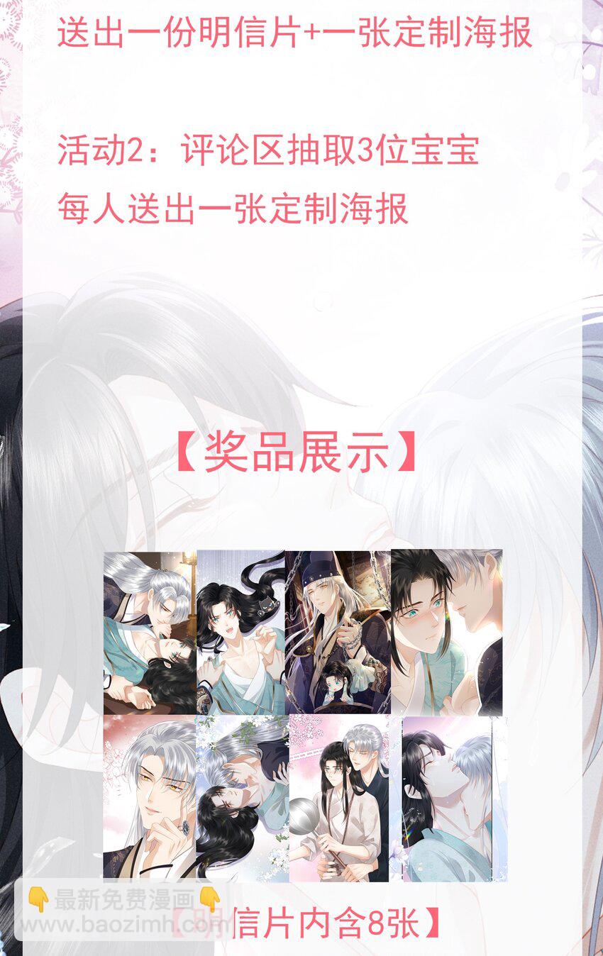 欺人太深 - 011 朕主動示好 - 7