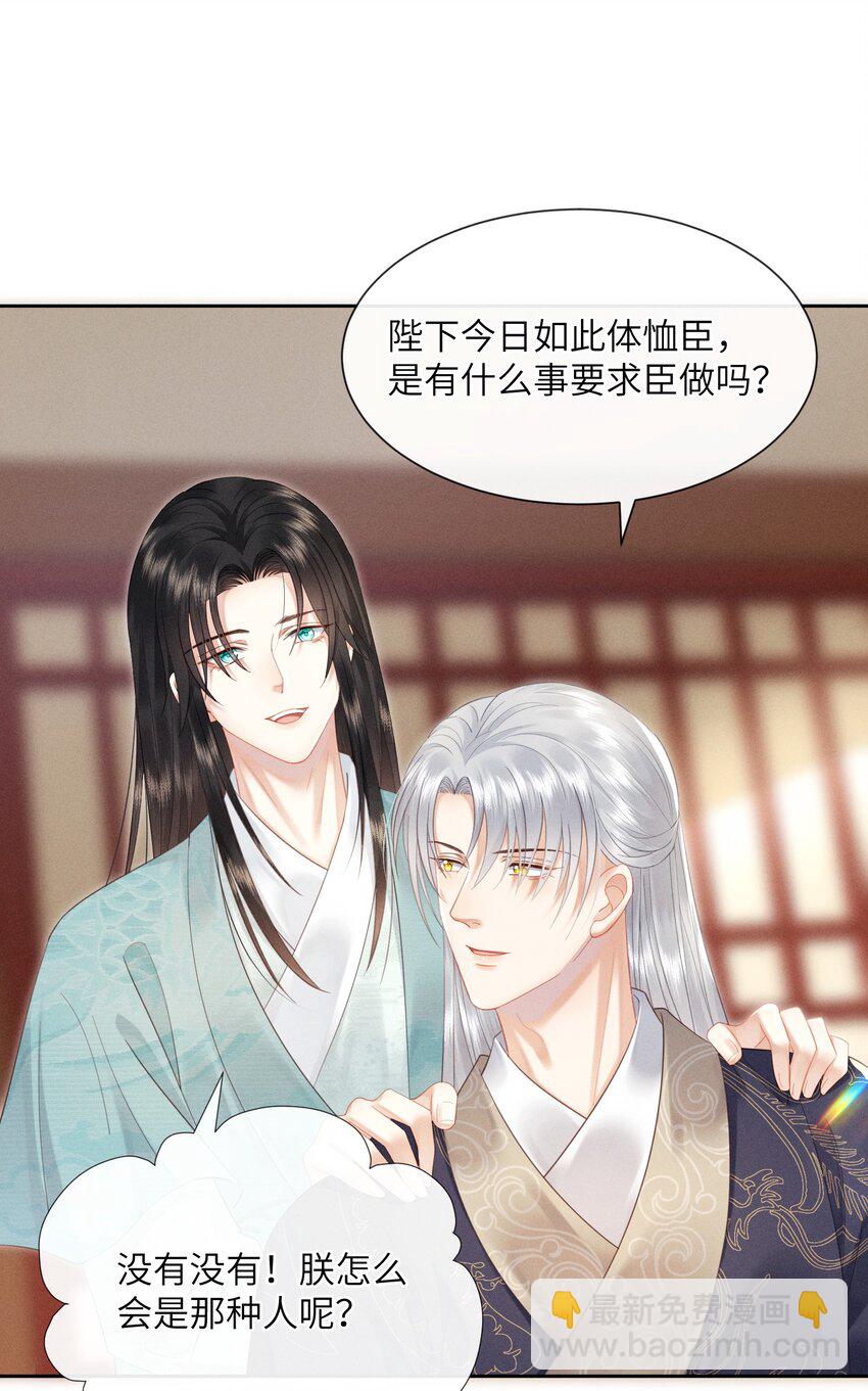 欺人太深 - 011 朕主動示好 - 7