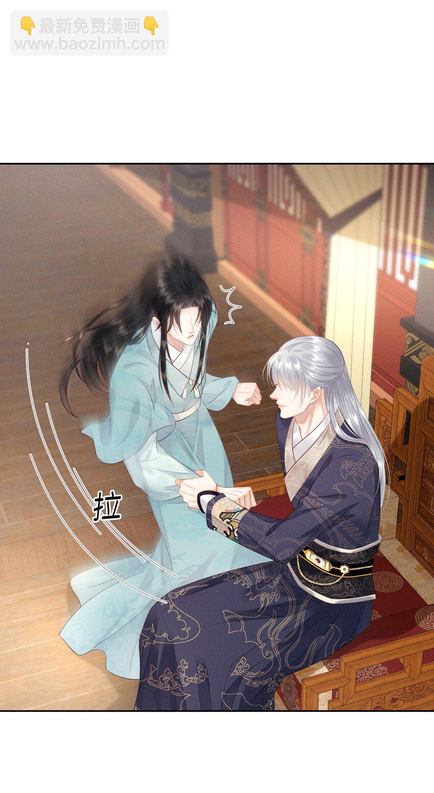 欺人太深 - 011 朕主動示好 - 2