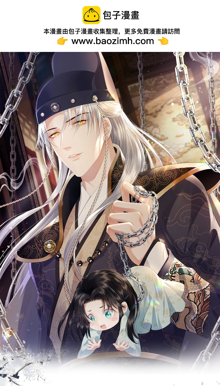 欺人太深 - 013 朕遭到反撲 - 1