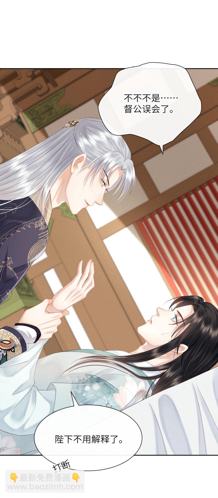 欺人太深 - 013 朕遭到反撲 - 4