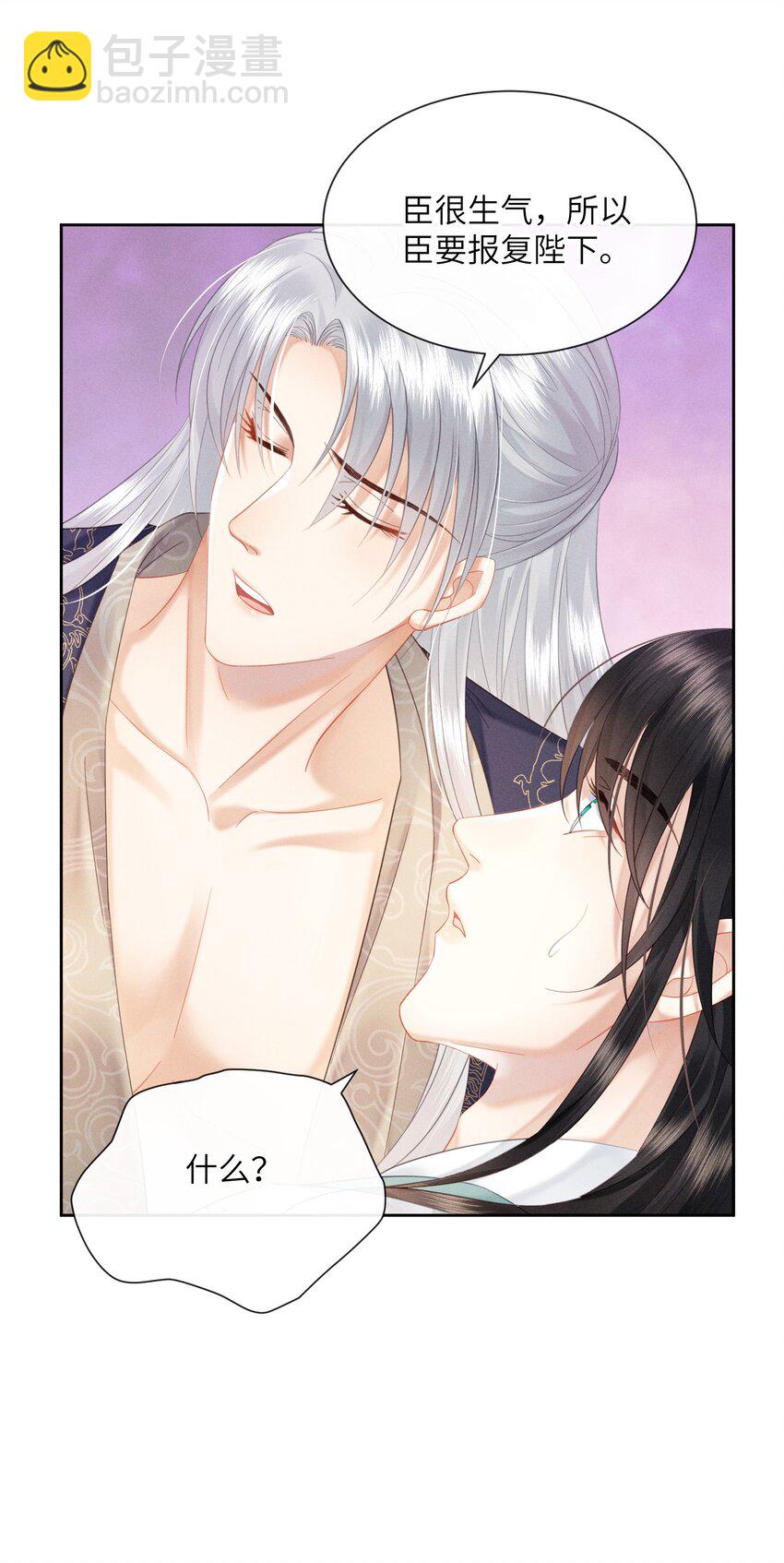 欺人太深 - 013 朕遭到反撲 - 5