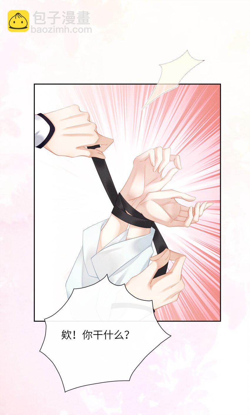 欺人太深 - 013 朕遭到反撲 - 7