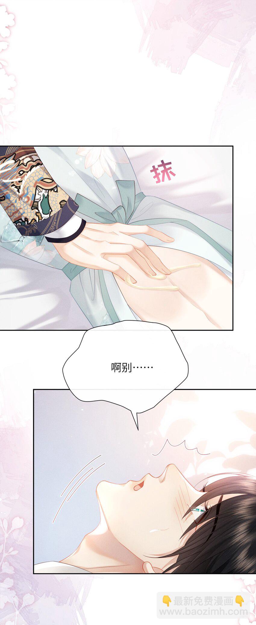 欺人太深 - 013 朕遭到反撲 - 2