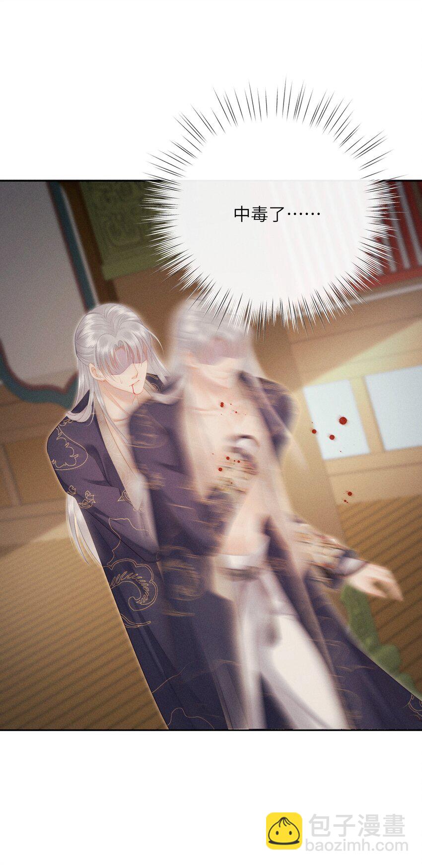 欺人太深 - 013 朕遭到反撲 - 2