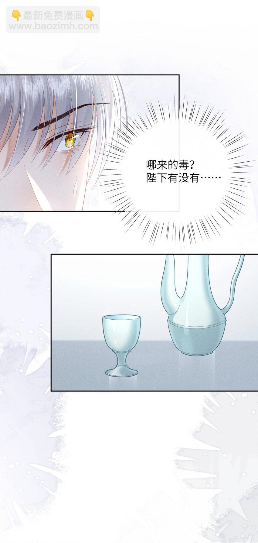 欺人太深 - 013 朕遭到反撲 - 3