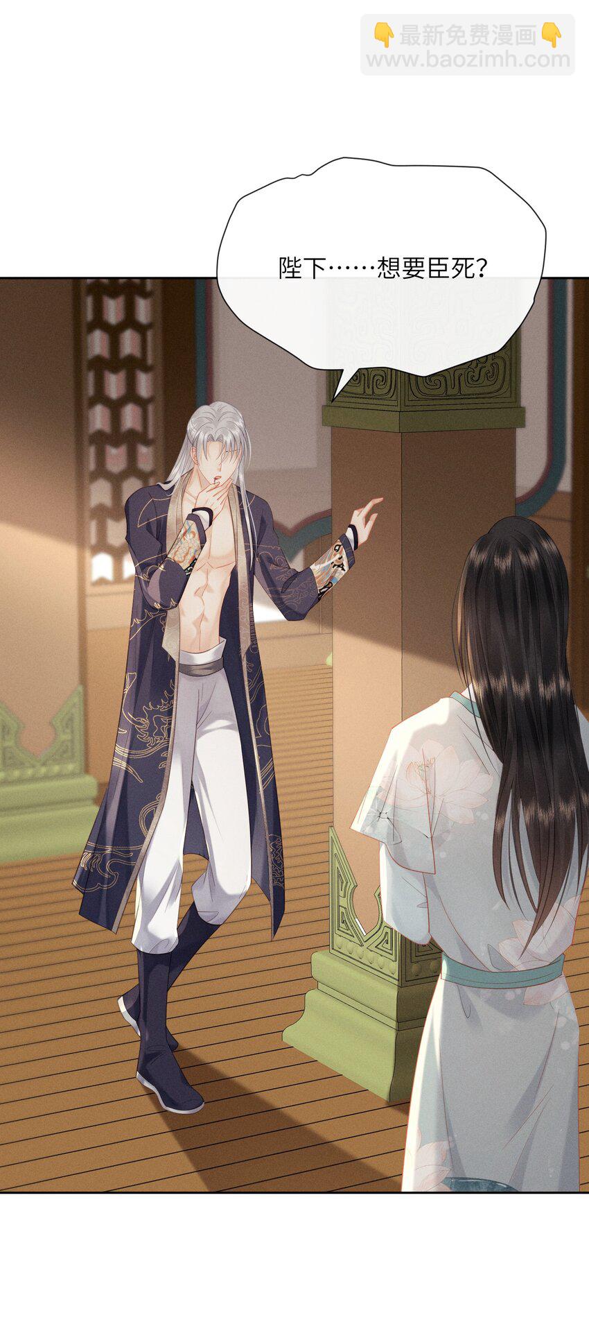 欺人太深 - 013 朕遭到反撲 - 5