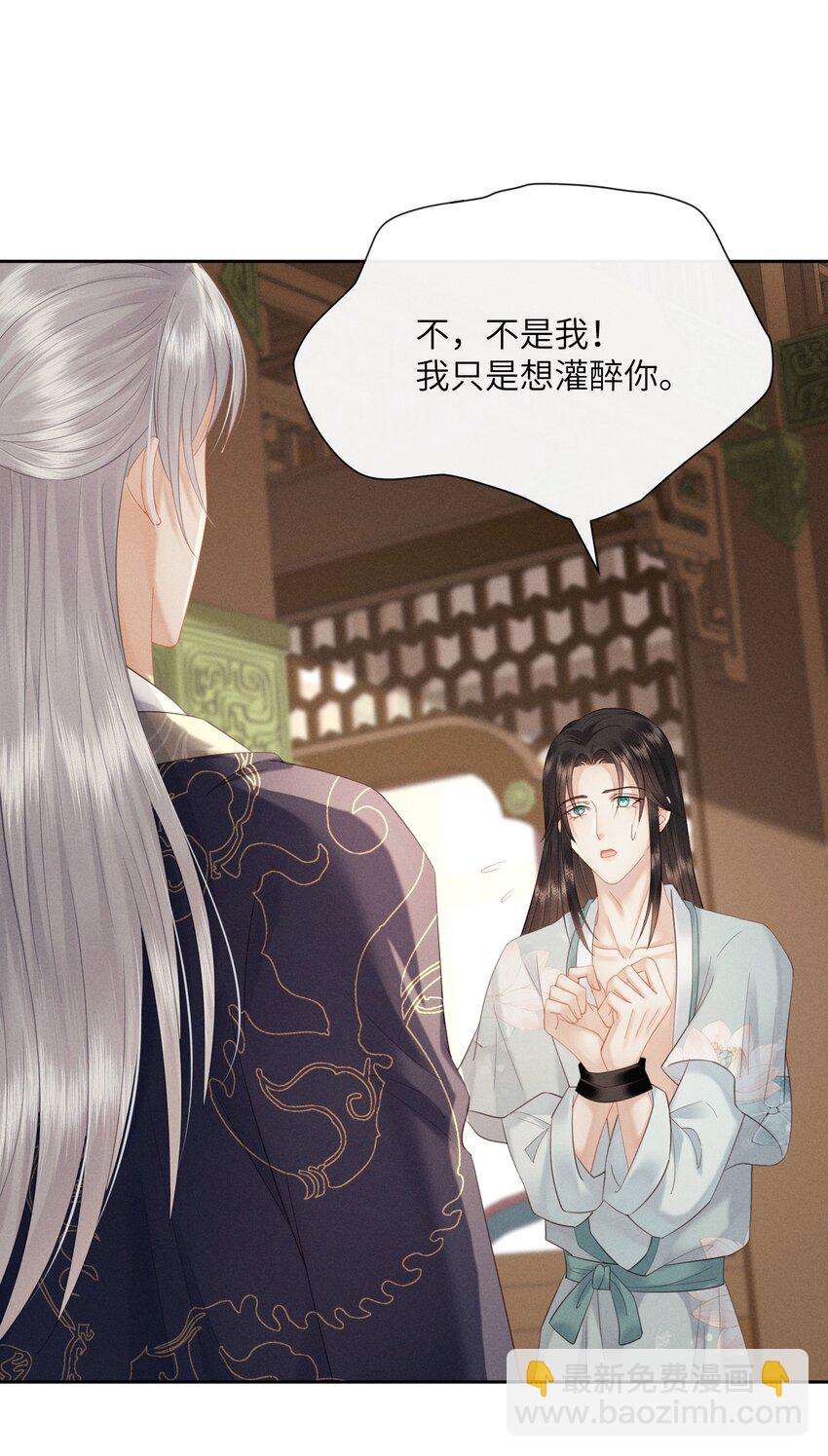 欺人太深 - 013 朕遭到反撲 - 6