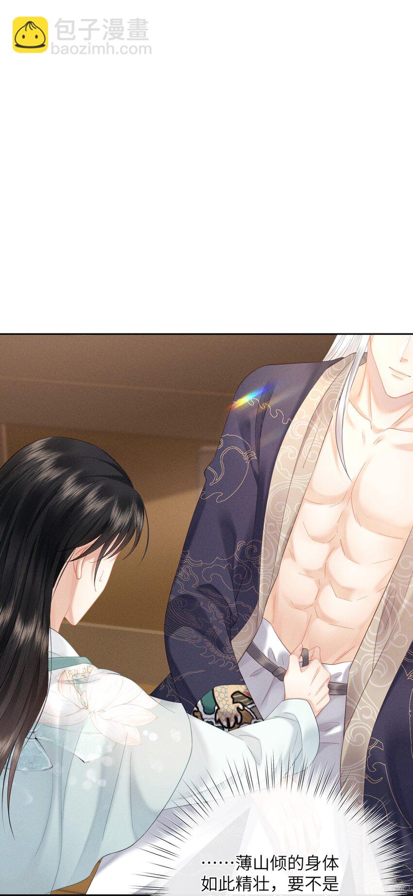 欺人太深 - 013 朕遭到反撲 - 3