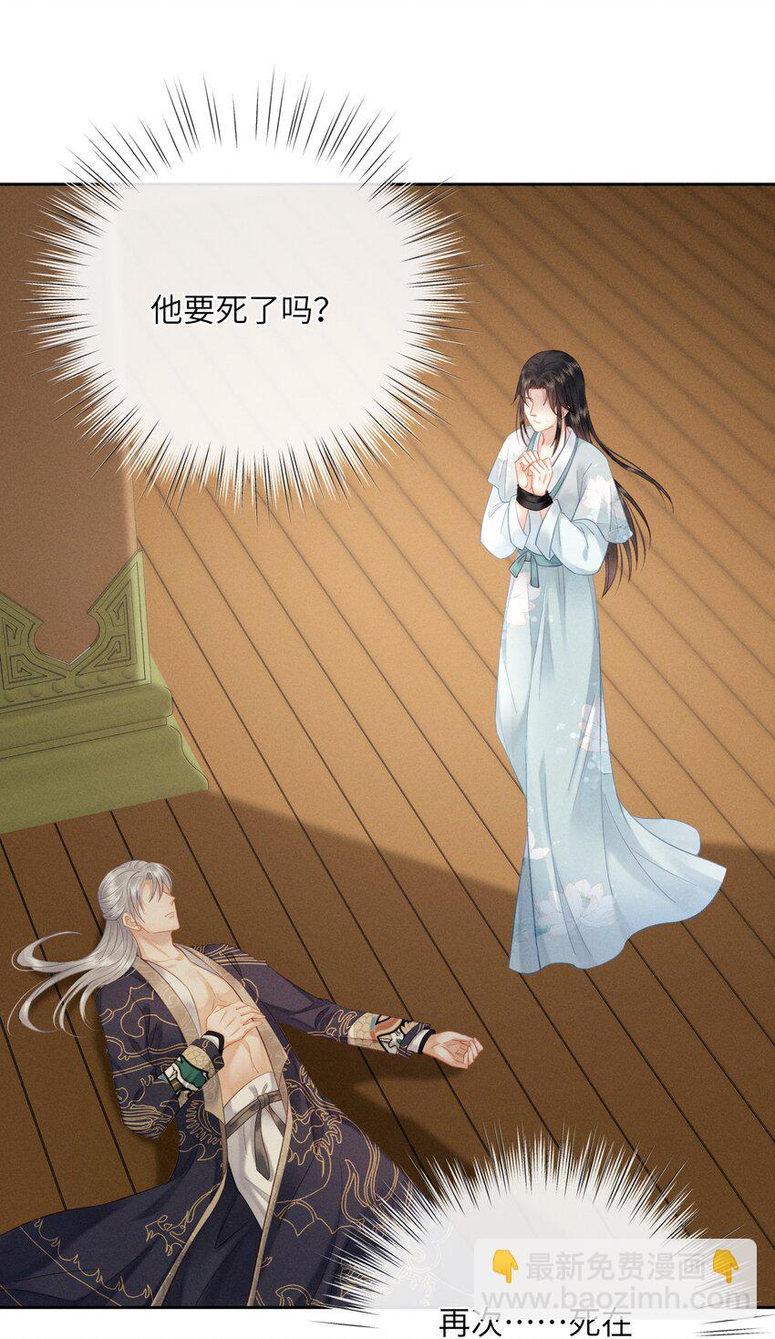 欺人太深 - 013 朕遭到反撲 - 2