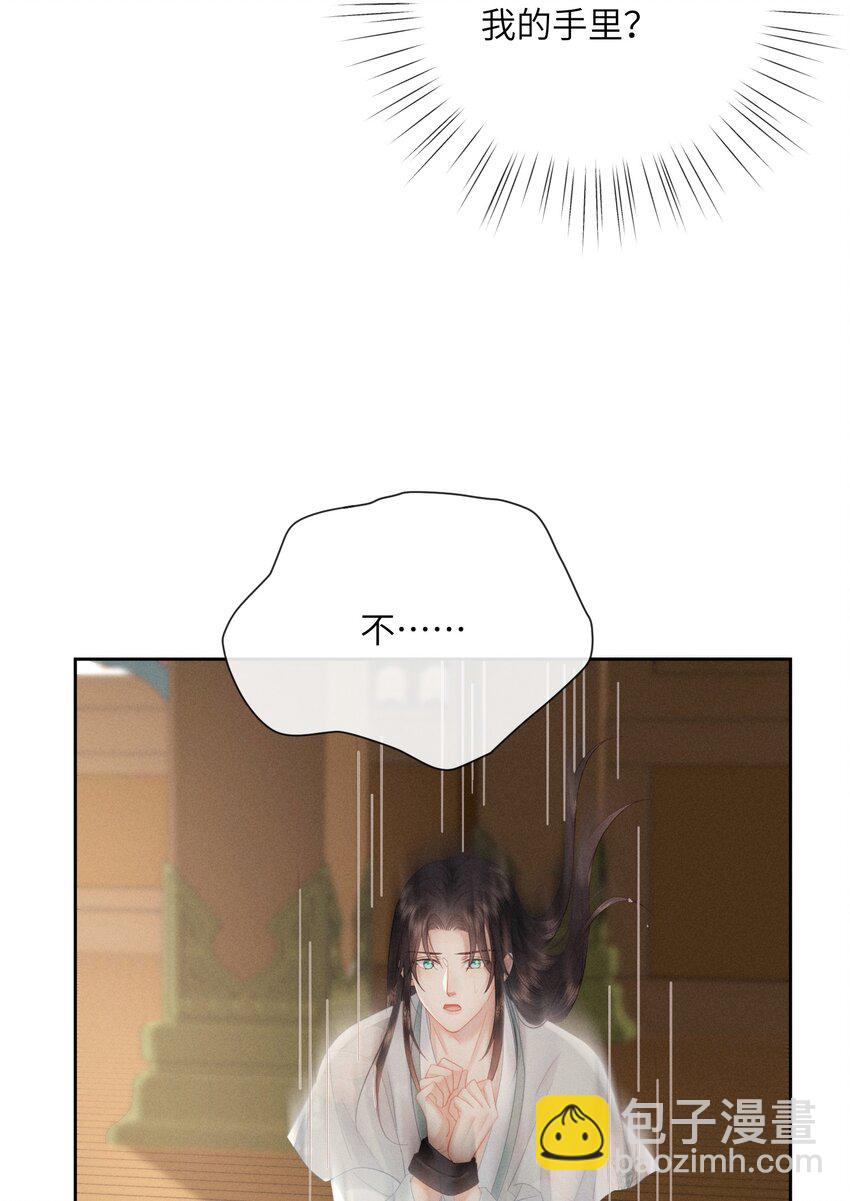 欺人太深 - 013 朕遭到反撲 - 3