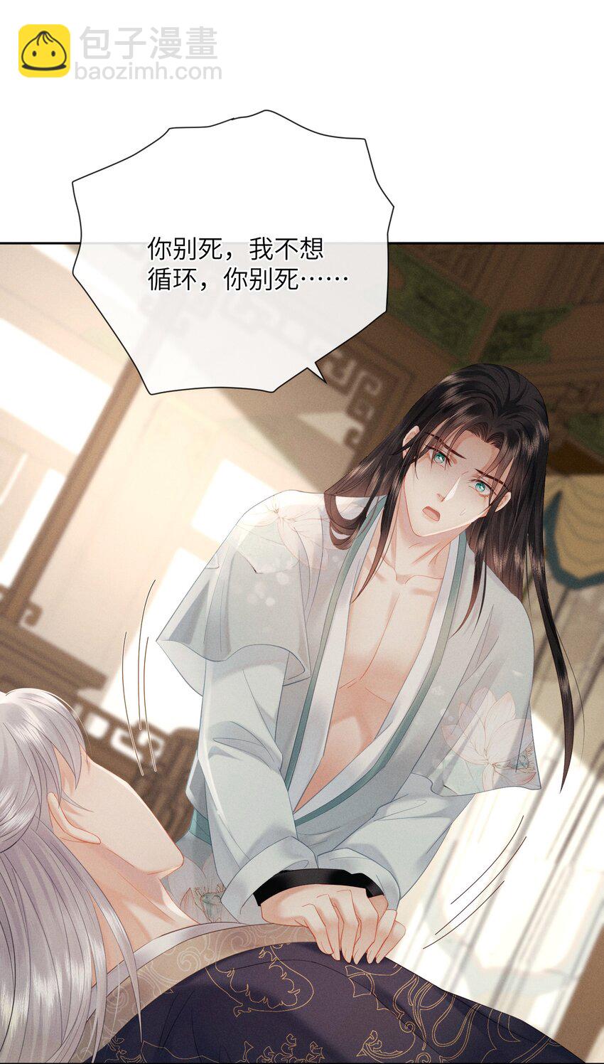 欺人太深 - 013 朕遭到反撲 - 5