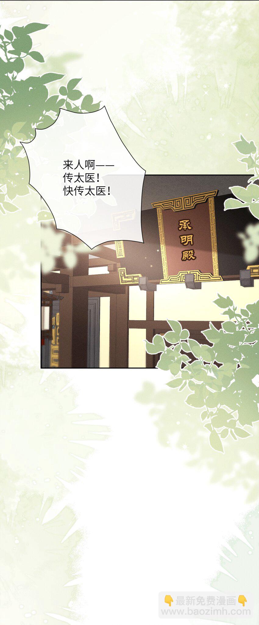 欺人太深 - 013 朕遭到反撲 - 6