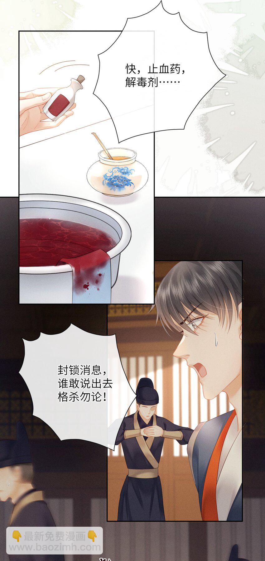 欺人太深 - 013 朕遭到反撲 - 7