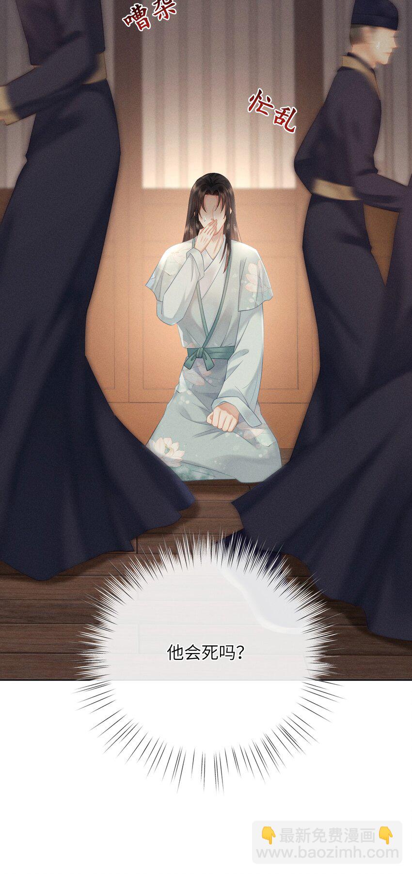 欺人太深 - 013 朕遭到反撲 - 1