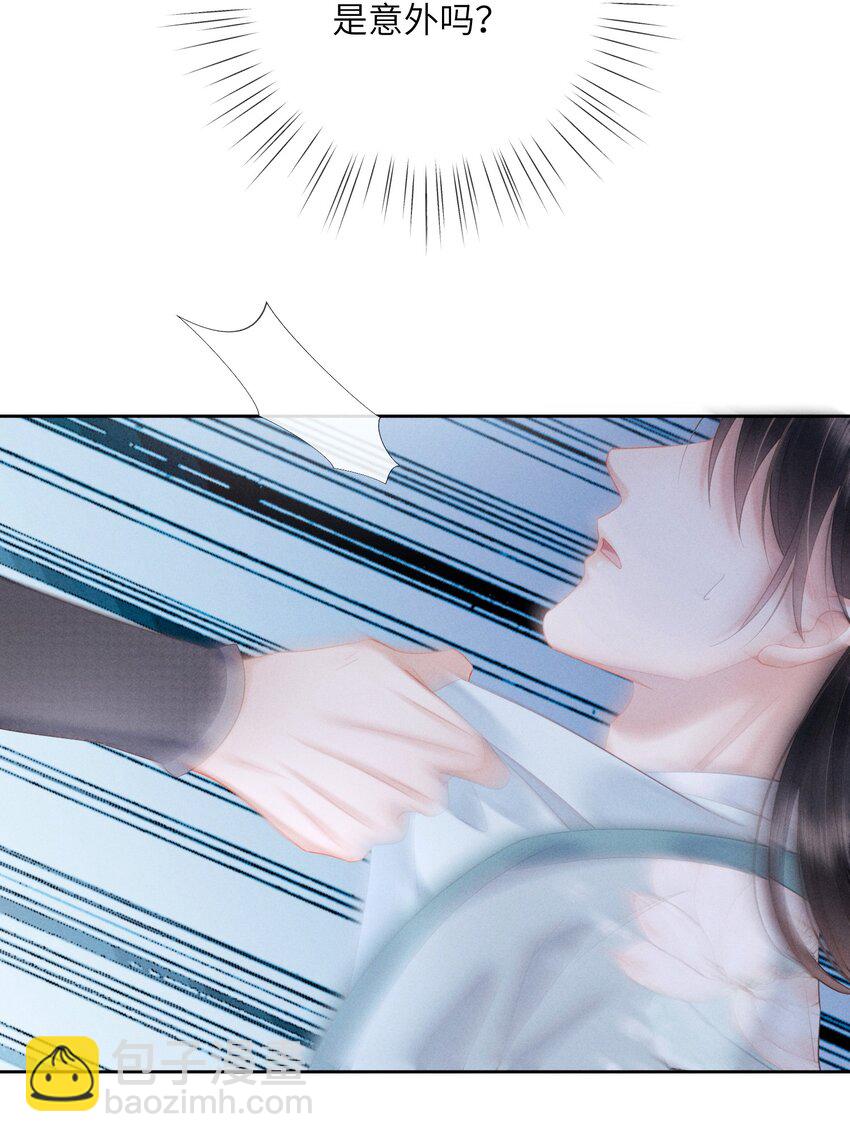 欺人太深 - 013 朕遭到反撲 - 3