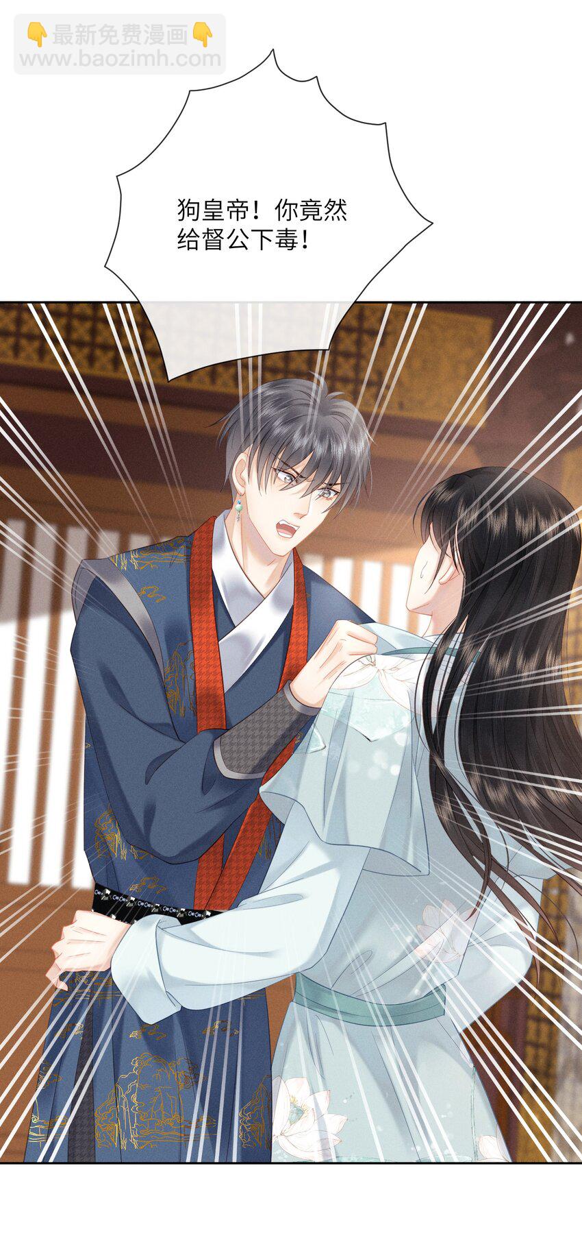 欺人太深 - 013 朕遭到反撲 - 4