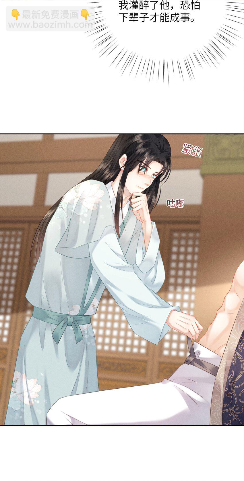 欺人太深 - 013 朕遭到反撲 - 4