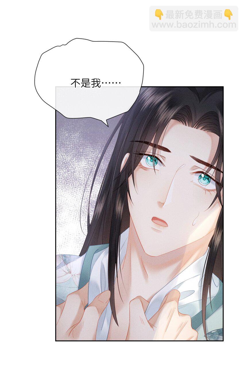 欺人太深 - 013 朕遭到反撲 - 5