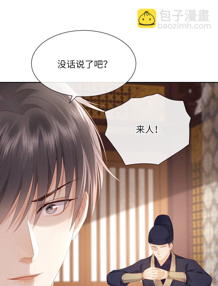 欺人太深 - 013 朕遭到反撲 - 7