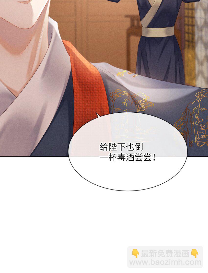 欺人太深 - 013 朕遭到反撲 - 1