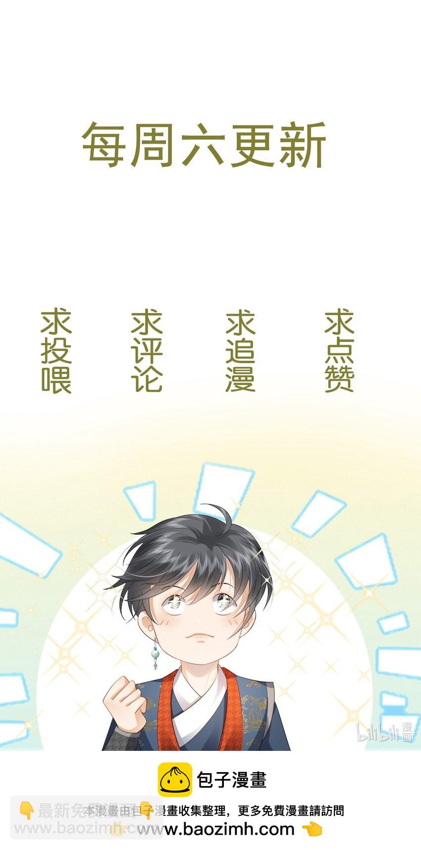 欺人太深 - 013 朕遭到反撲 - 2