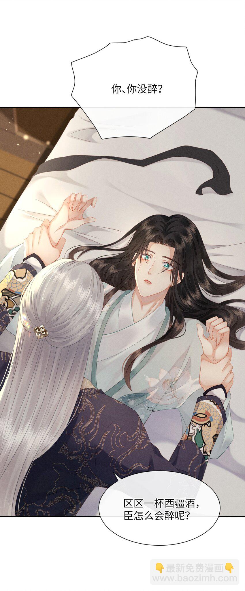 欺人太深 - 013 朕遭到反撲 - 7