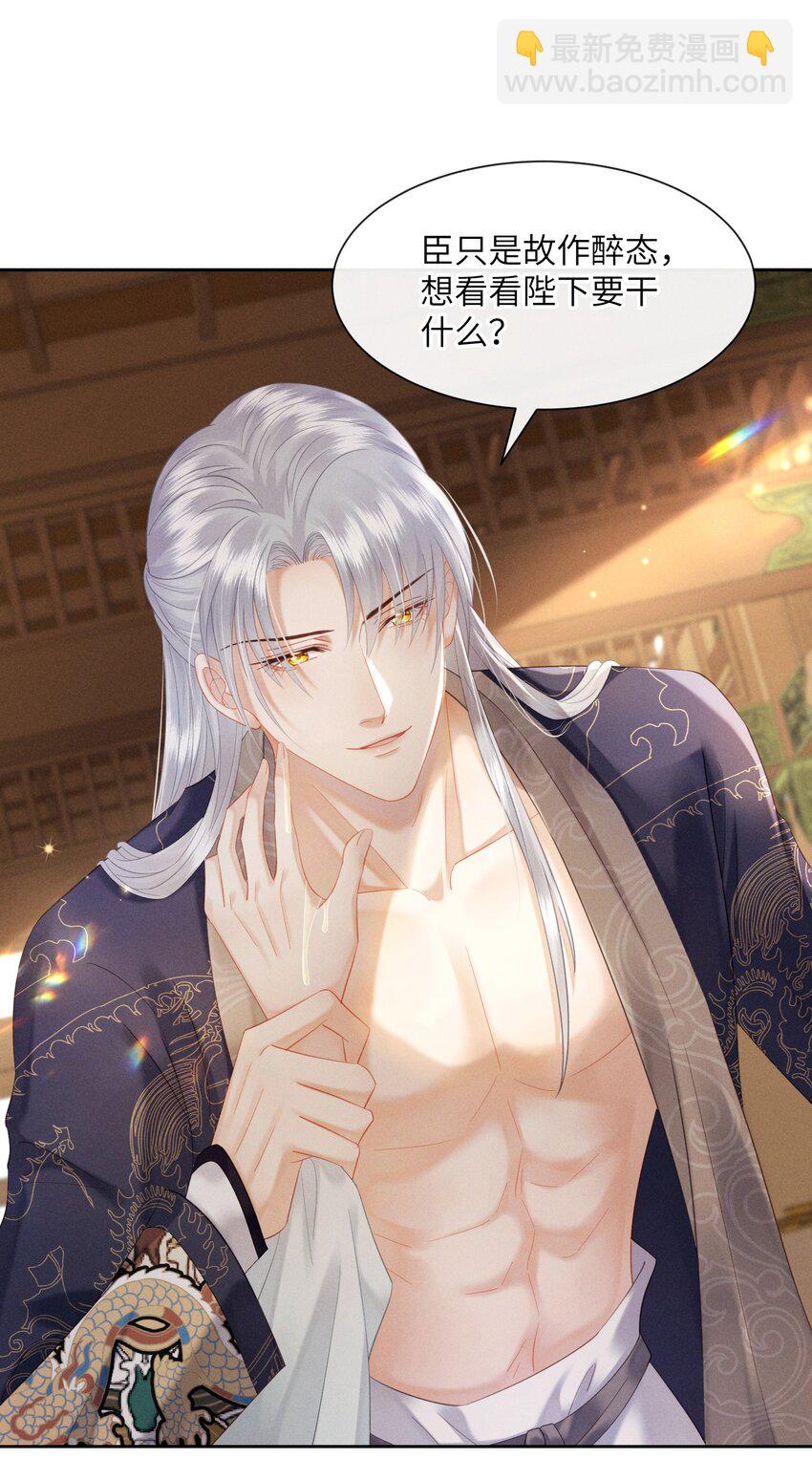 欺人太深 - 013 朕遭到反撲 - 1