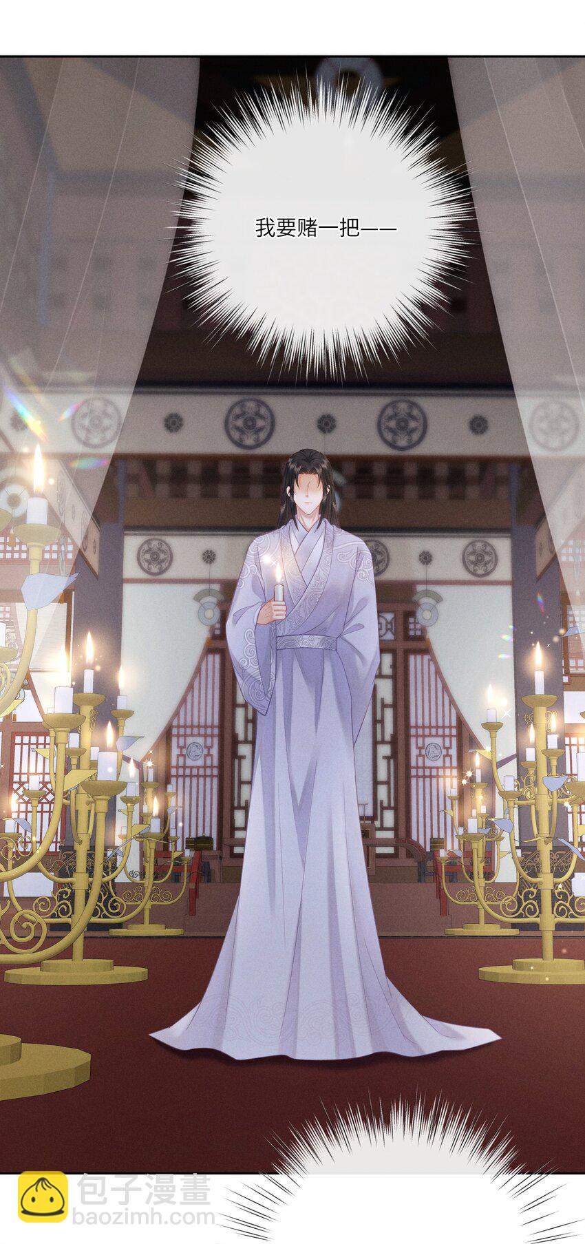 欺人太深 - 015 朕制服誘惑 - 3