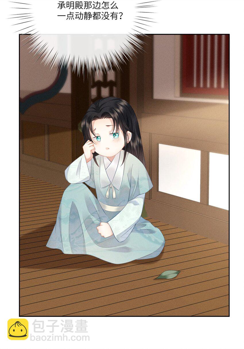 欺人太深 - 015 朕制服誘惑 - 7