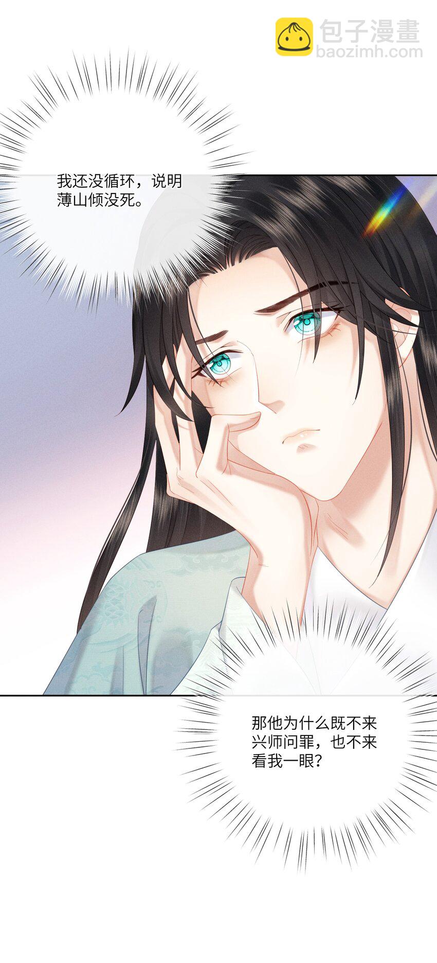 欺人太深 - 015 朕制服誘惑 - 8