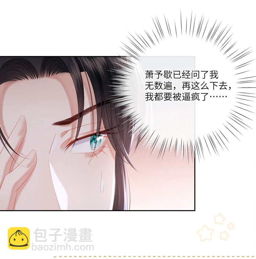 欺人太深 - 015 朕制服誘惑 - 1