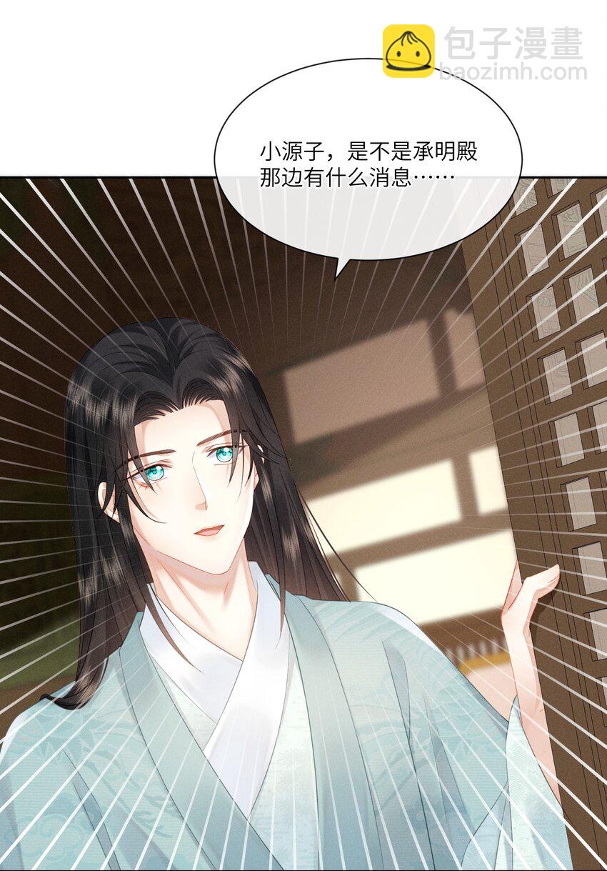 欺人太深 - 015 朕制服誘惑 - 5